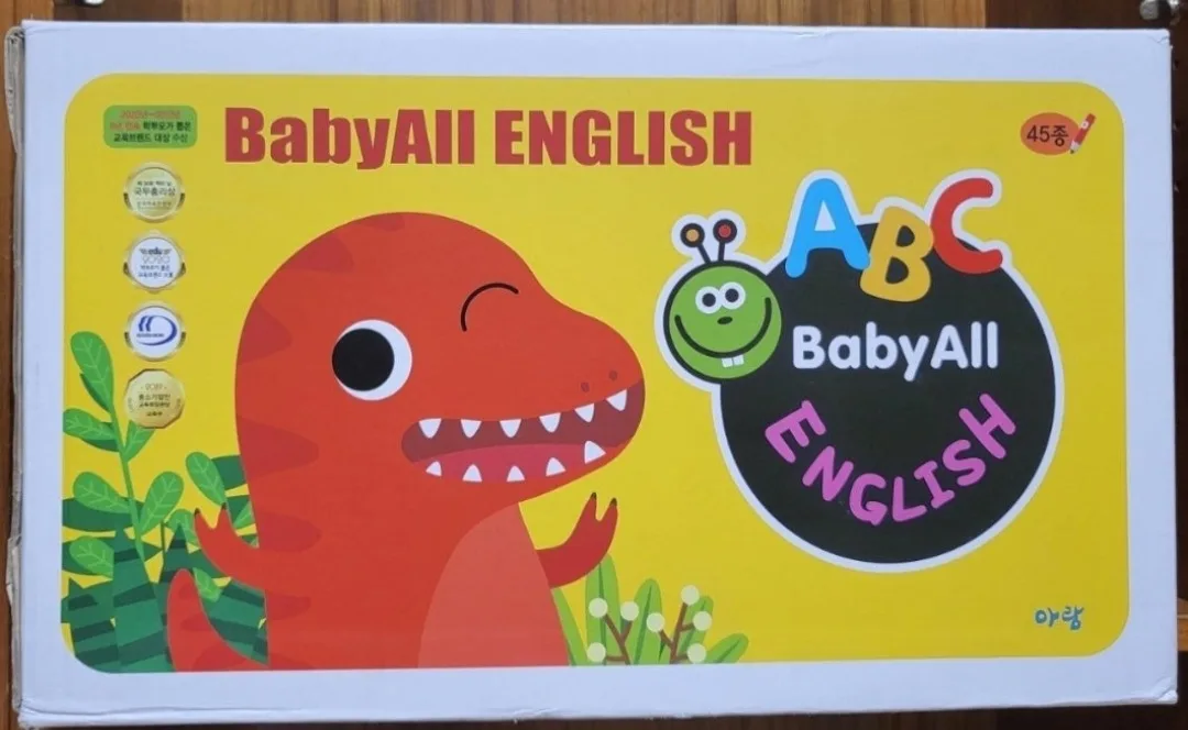 베이비올 영어
