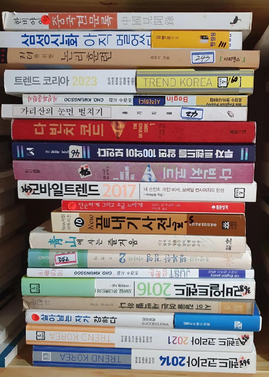 몽땅.20권 5천원/중고 도서 모음ㅡ2