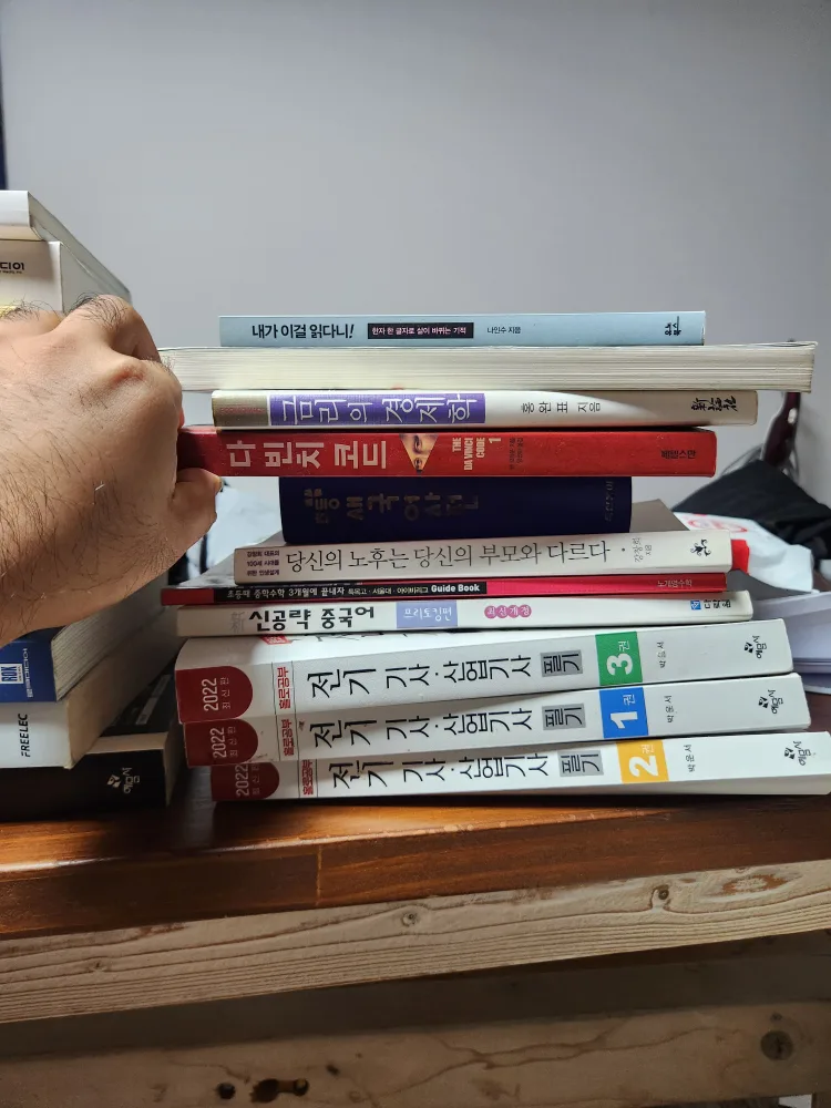 중고 서적 모음