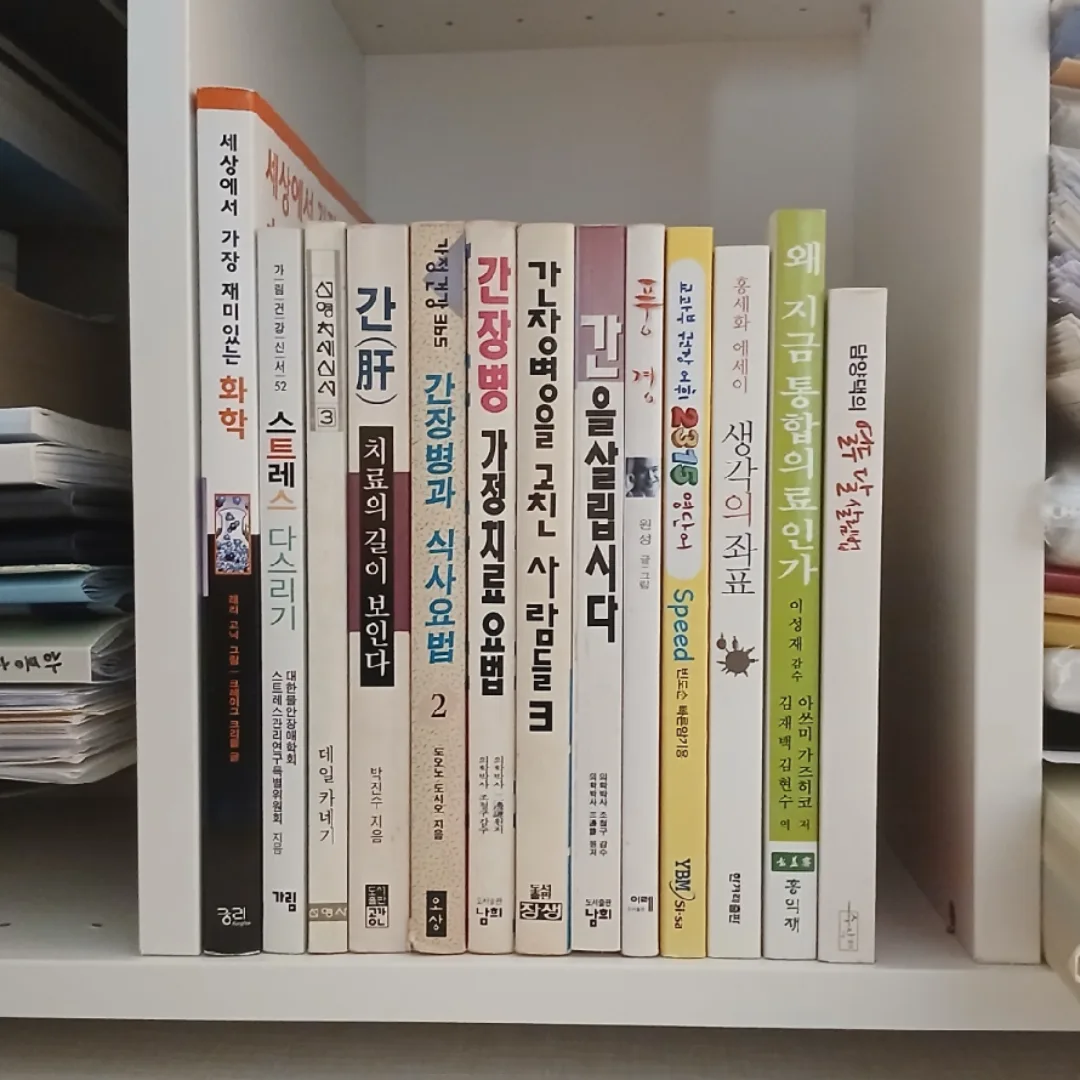 중고책 일괄 13권