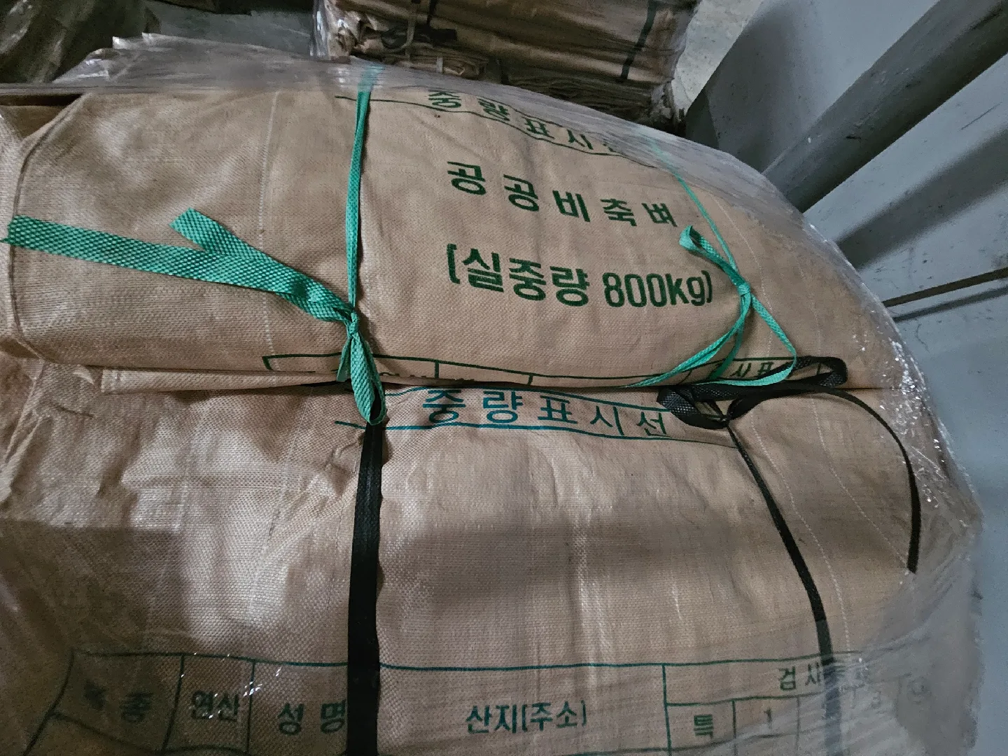 중고 톤백 판매합니다