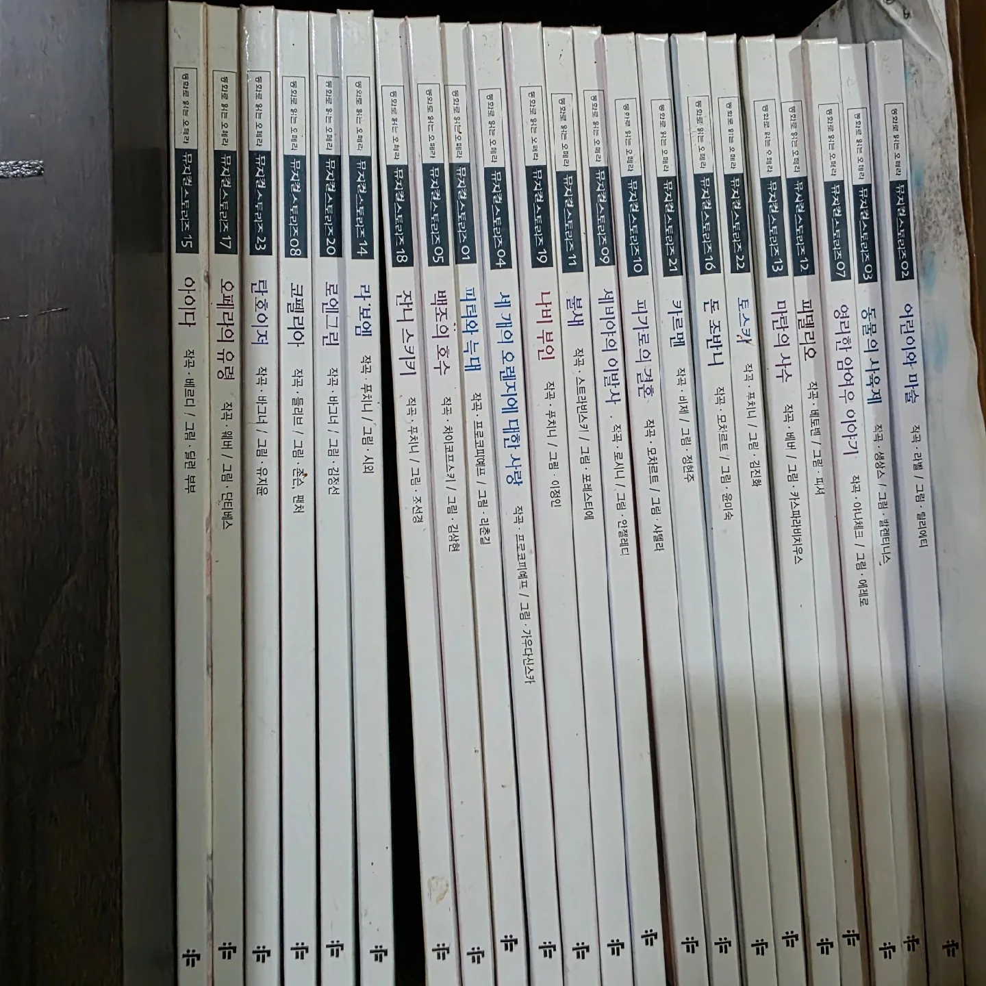 [중고동화책-상태양호]교원 동화로 읽는 오페라 전집 판매합니다.