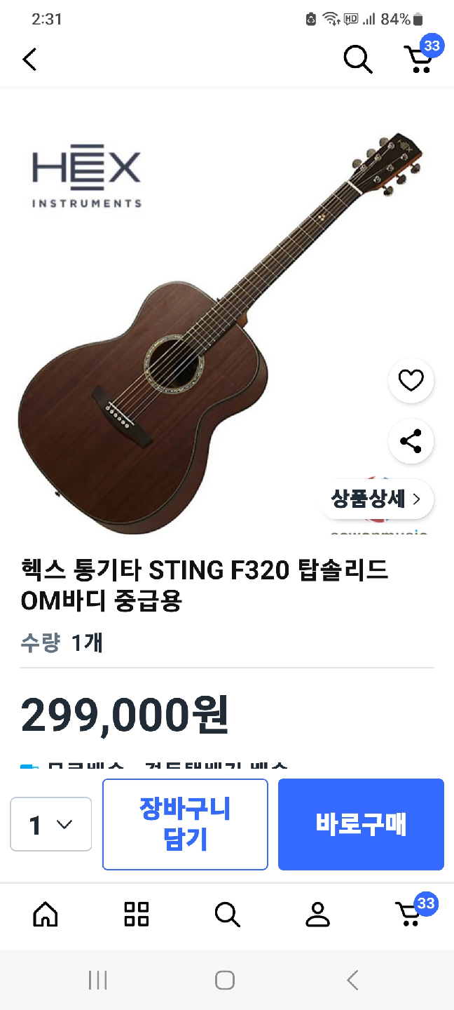 HEX STING F320 탑솔리드 OM바디 통기타/마지막 내림