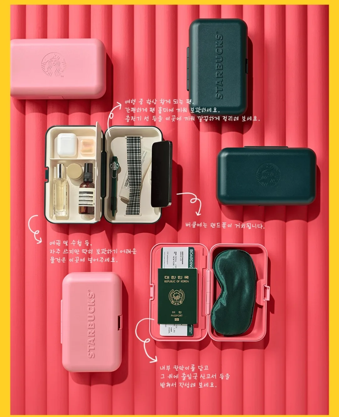 스타벅스 서머 캐빈 파우치