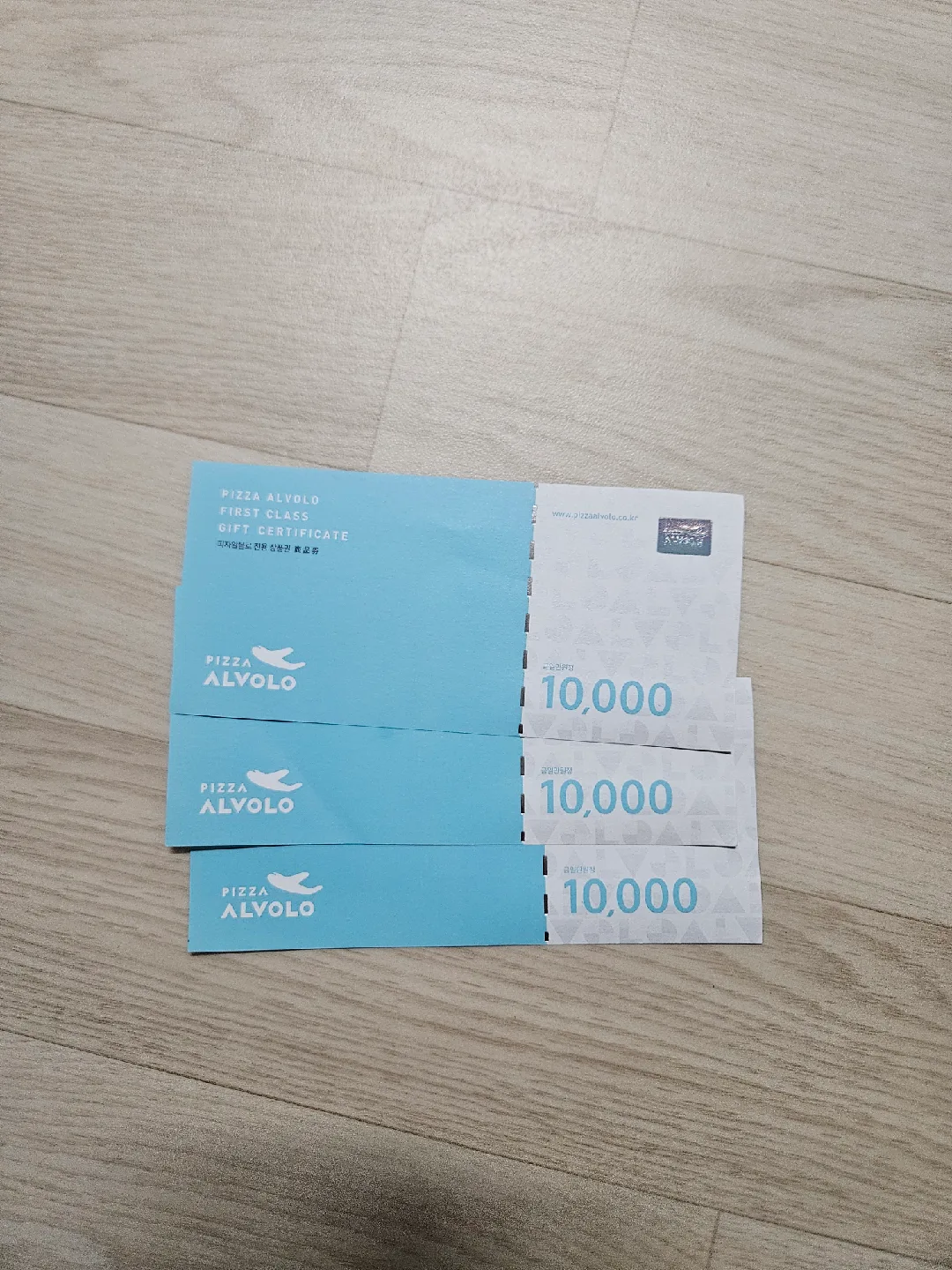 피자알볼로 1만원 상품권 3장