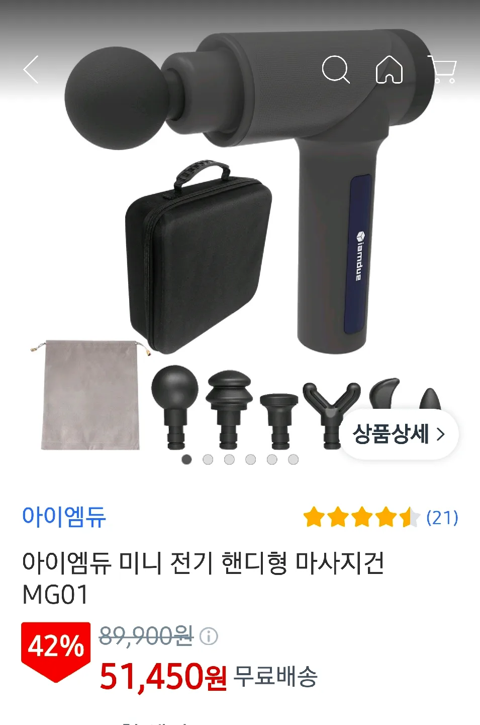 아이엠듀 마사지건 MG01