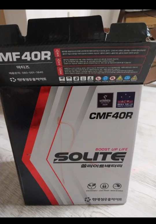 쏠라이트 CMF40R 배터리/ 제초기배터리