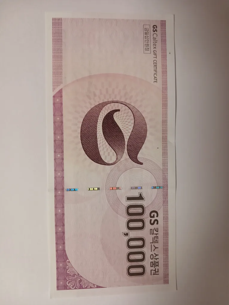 GS상품권
