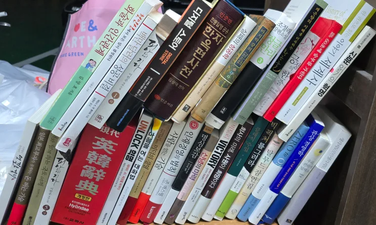 다양한 중고 도서 판매