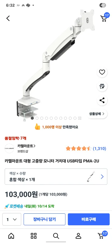 고중량 카멜마운트 모니터암 PMA2HW