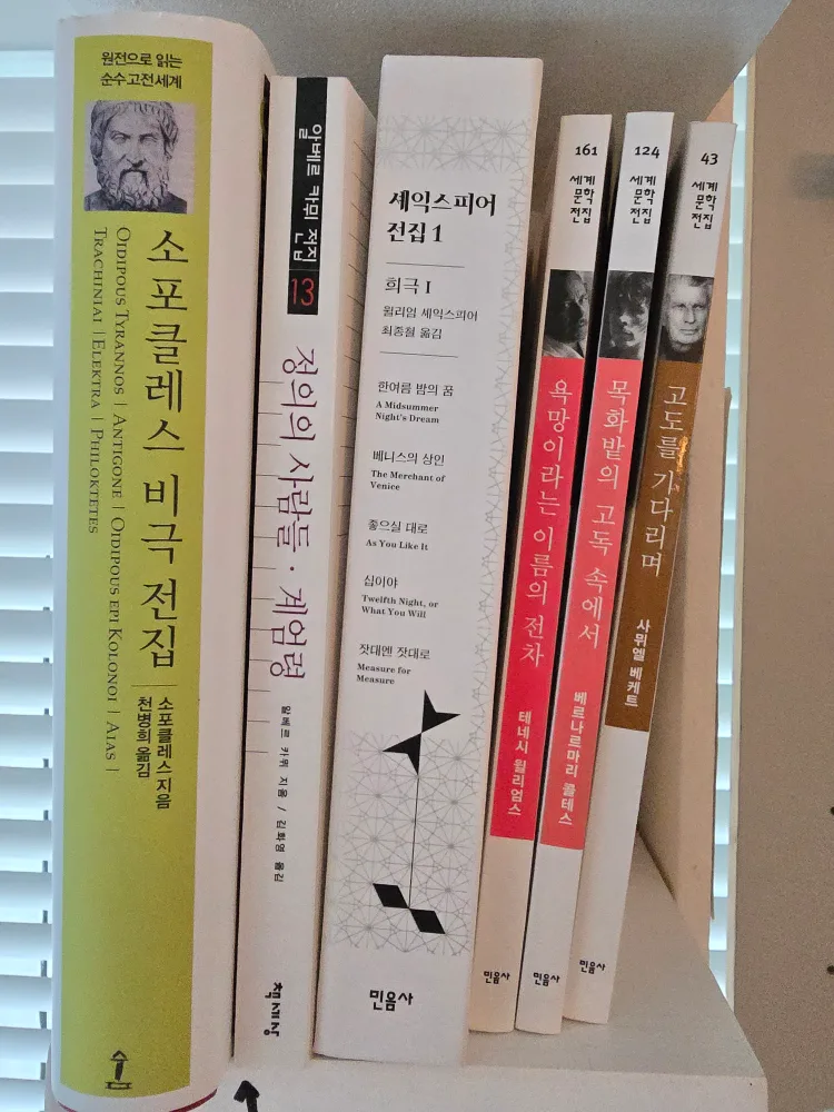 희곡 중고책 반값