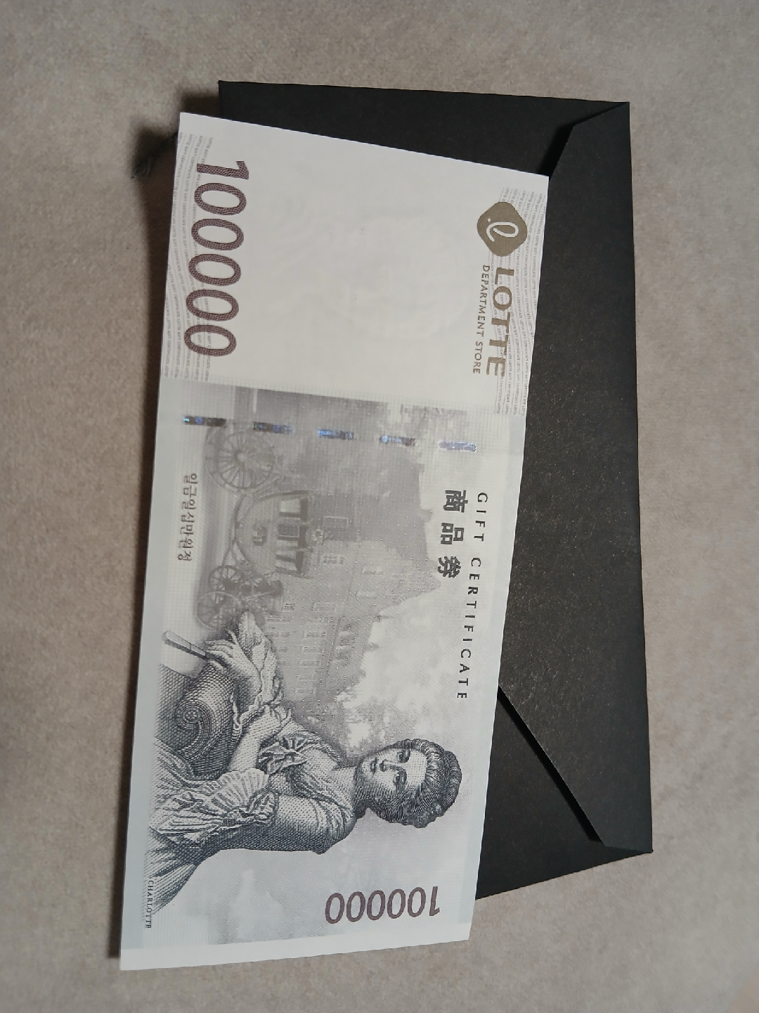 롯데백화점 상품권 10만원권 외