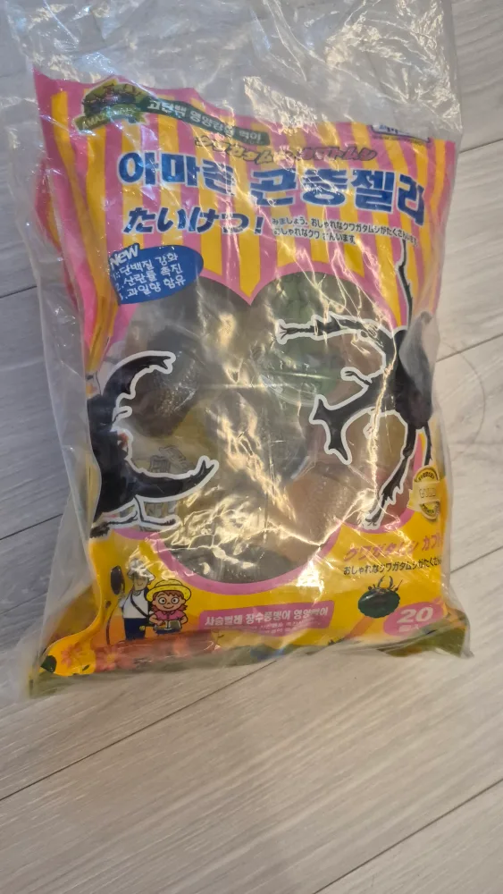 아마존 곤충젤리 20개입 2봉 (중고)