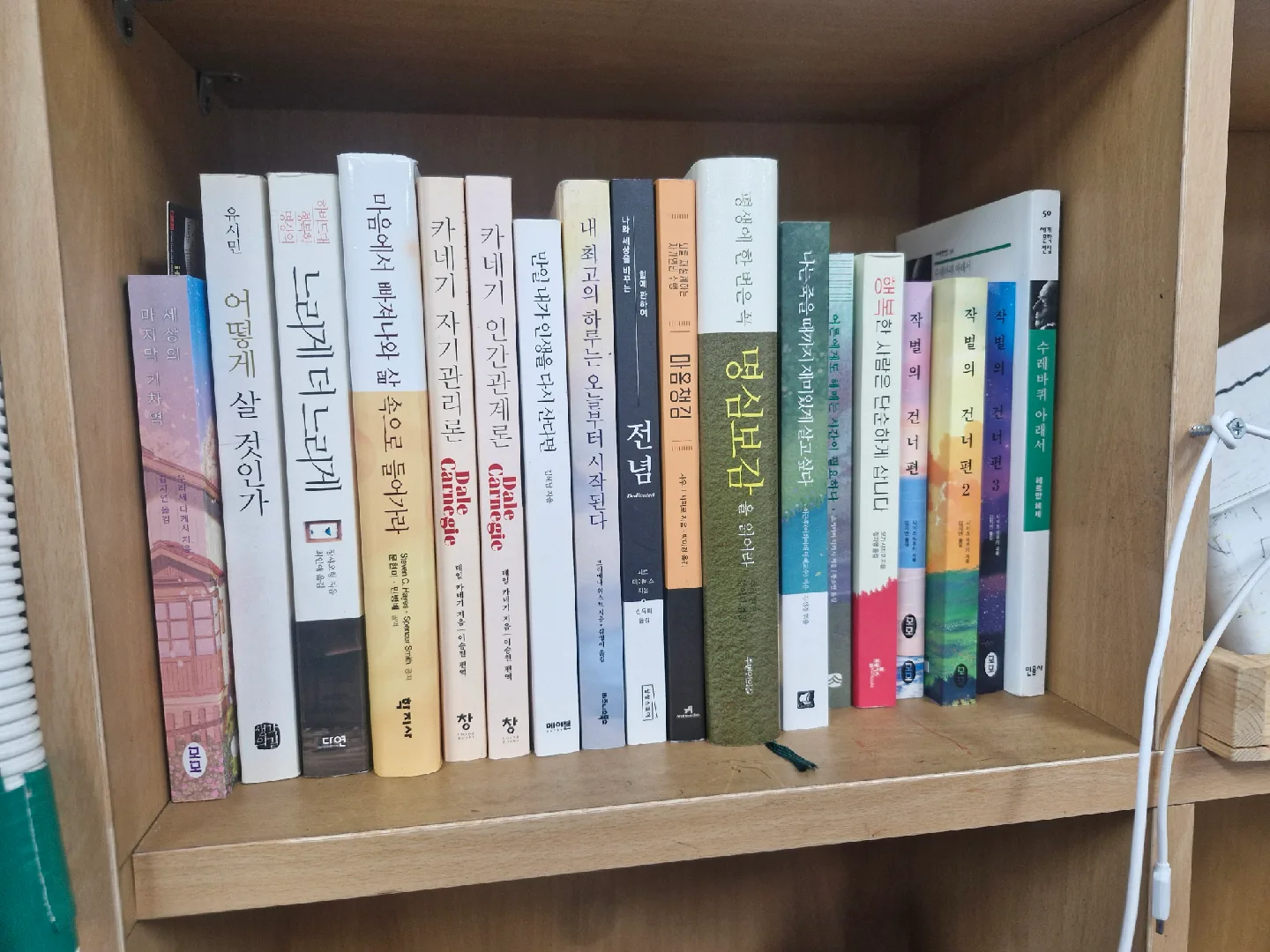 중고 도서 판매 (경제/자기계발/소설)