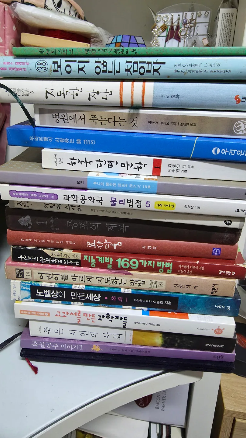 다양한 분야 중고 서적 일괄 판매