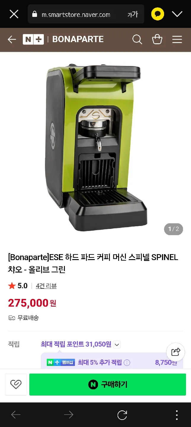 Bonaparte 스피넬 커피머신 파드커피 마신 중고입니다