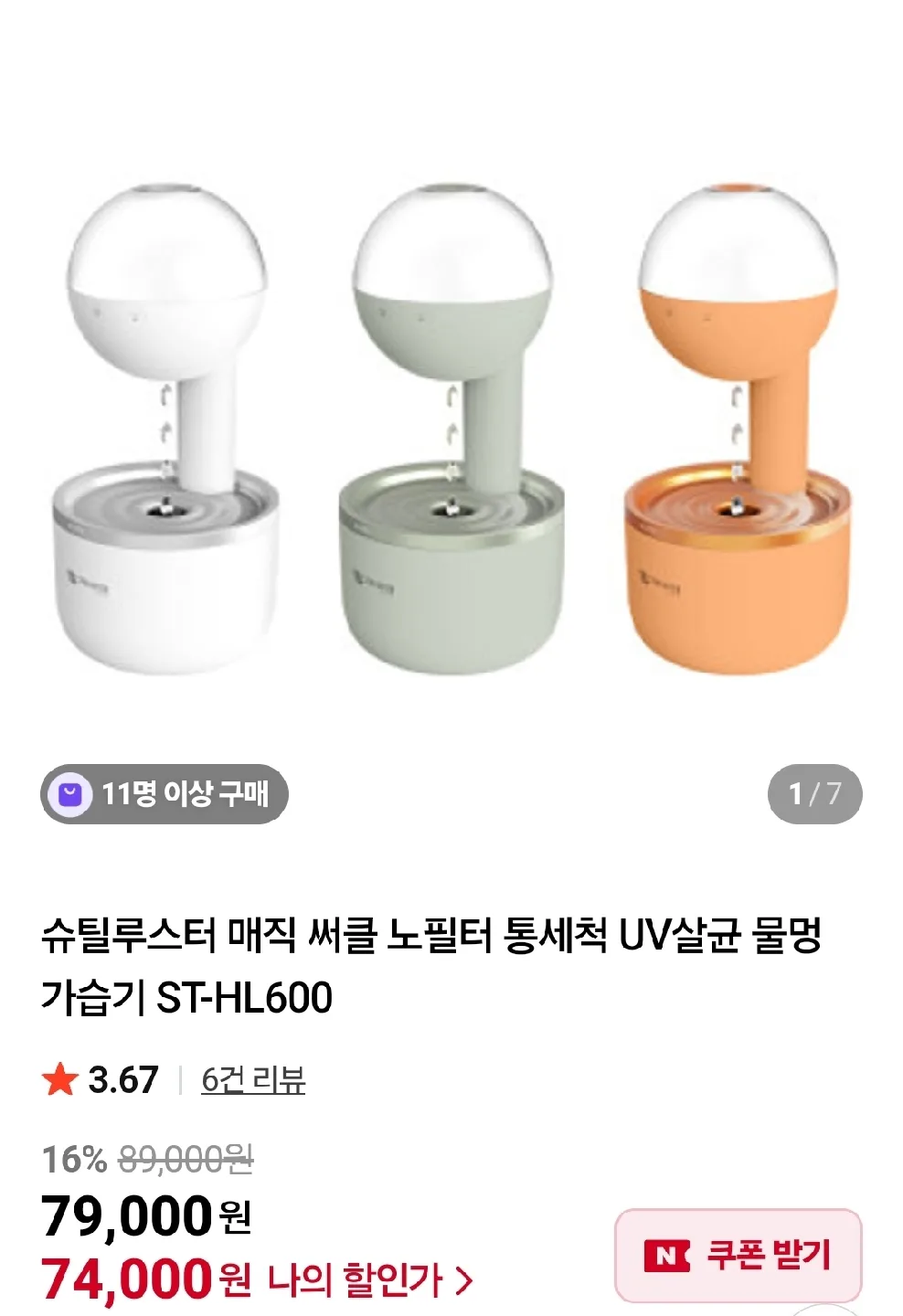 물멍가습기 조명