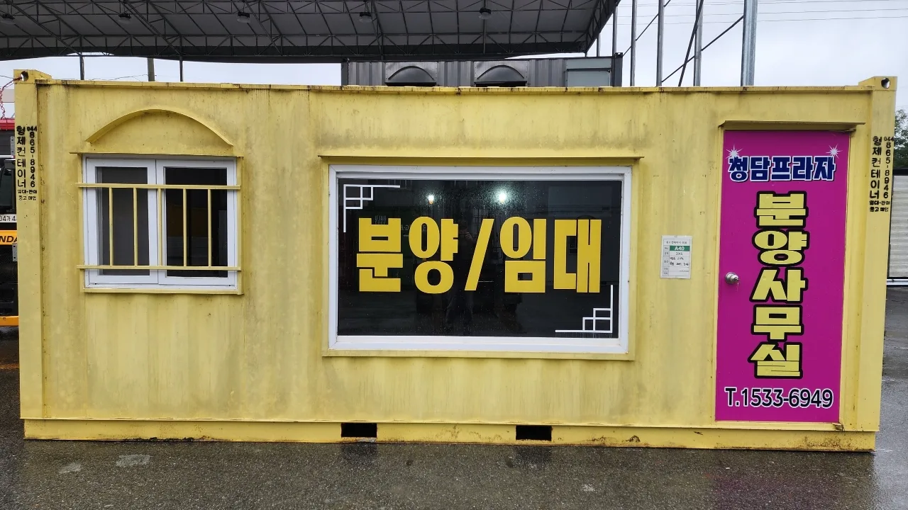 3*6 중고 컨테이너(냉난방기포함) 290만원 팝니다