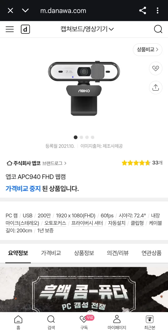 중고급 캠 판매합니다.