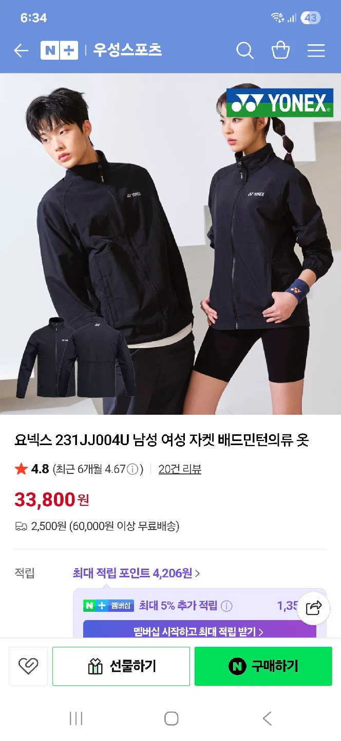 요넥스 바람막이 자켓 블랙