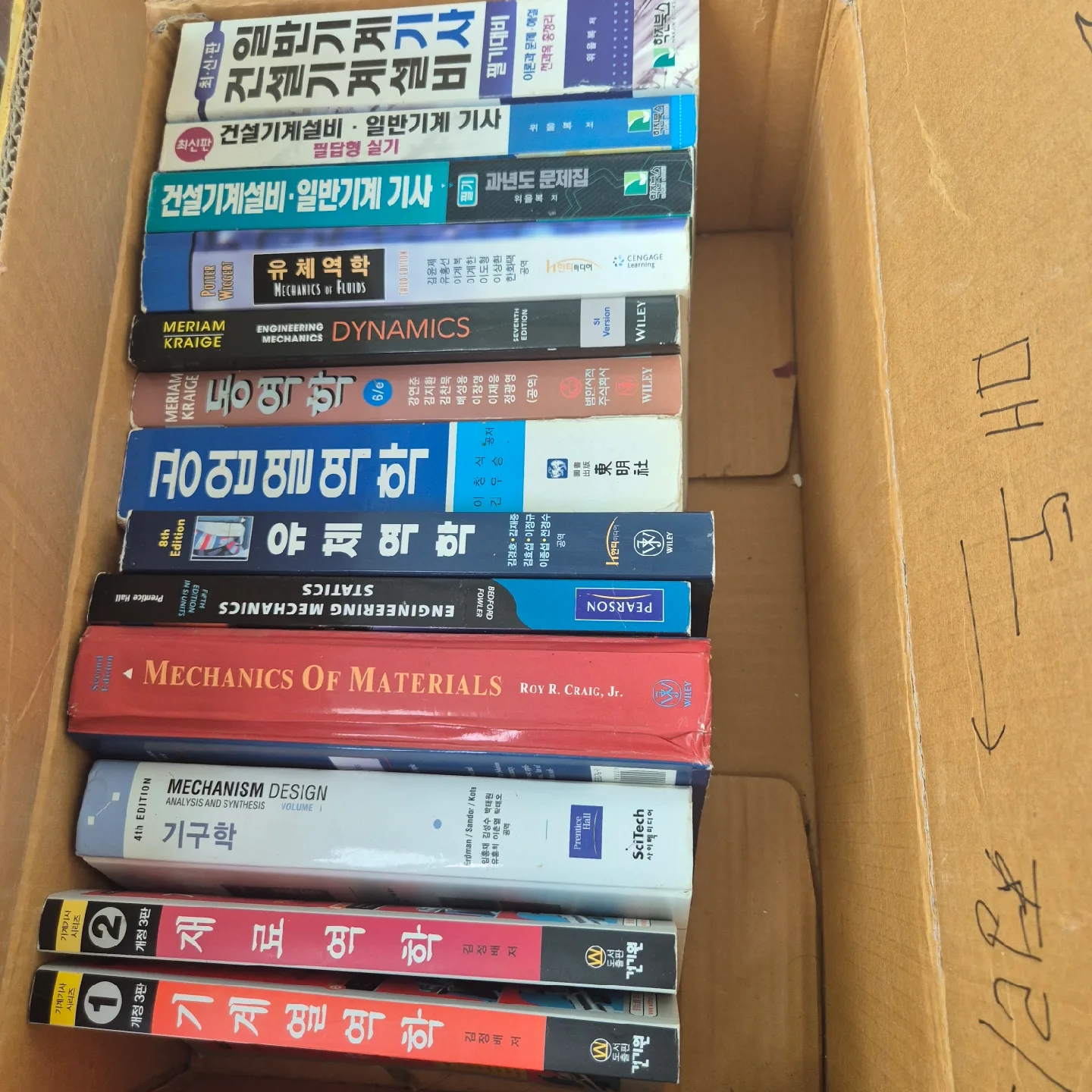 공학 전공 서적 중고