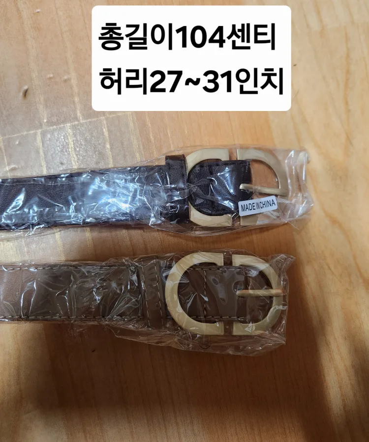 새 벨트 2개 (27~31인치)