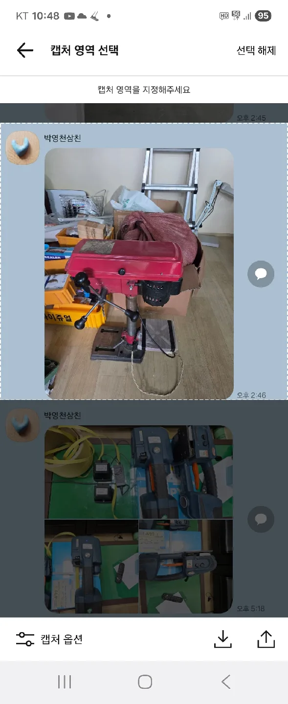 공구류 드릴링 머신, 및 충전용 박스벤딩기2대