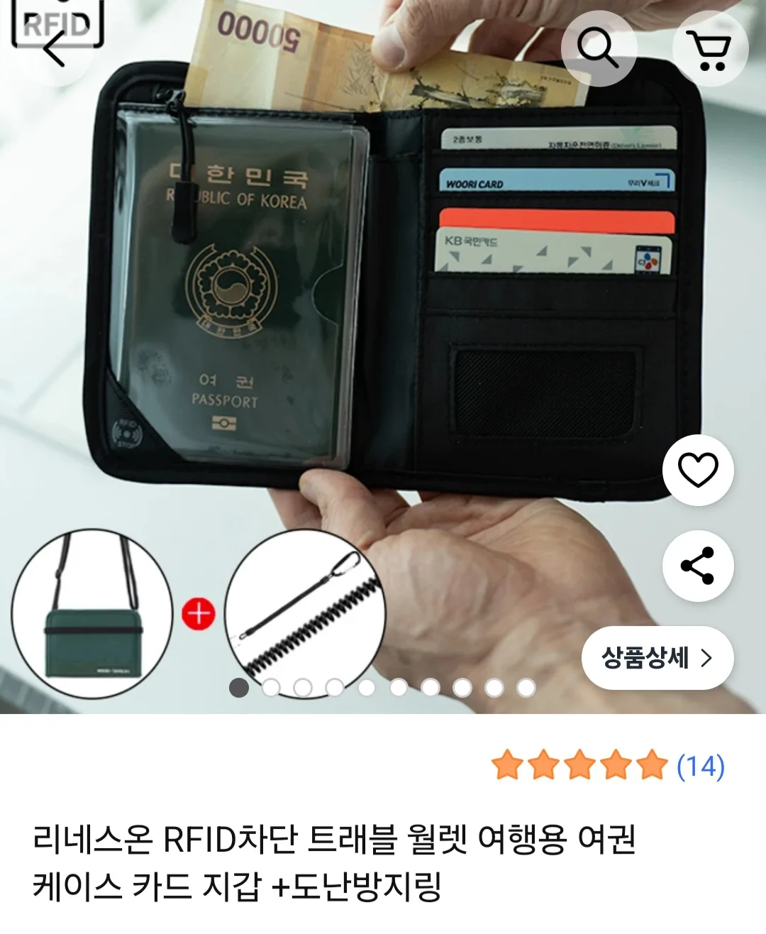 리네네온 RFID 차단 트래블 월렛입니다!(미사용:새거)