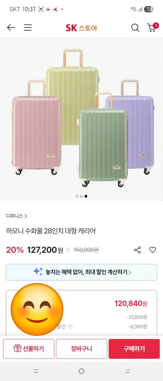 캐리어 28인치, 20인치 새상품 판매합니다