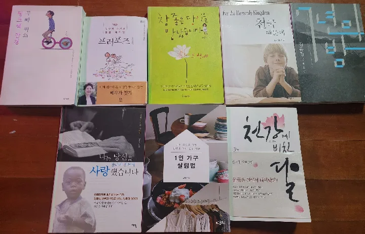 중고 도서 모음