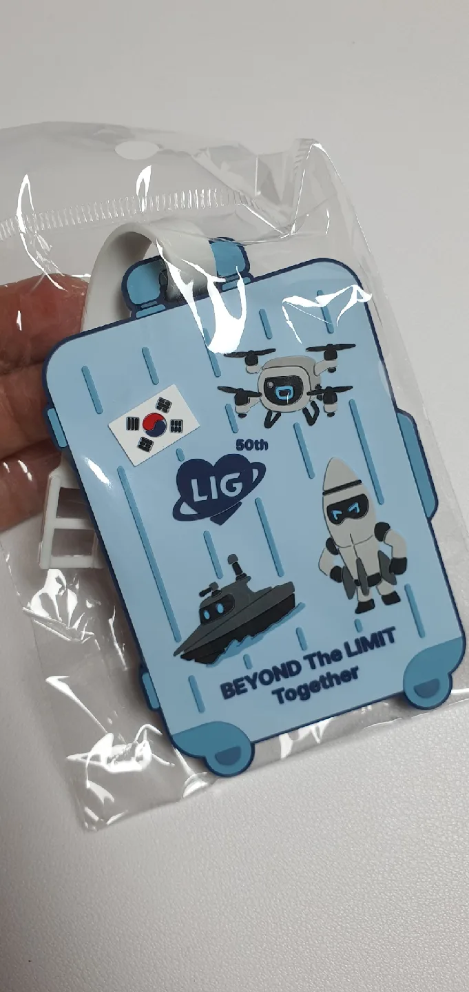 캐리어 이름표(새거)