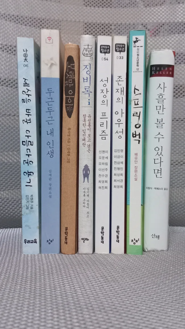 중고 도서 여러 권