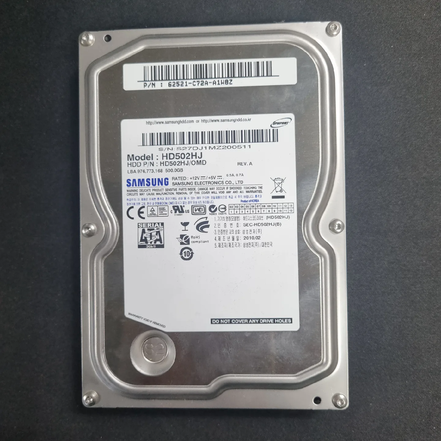 500기가 중고하드디스크
