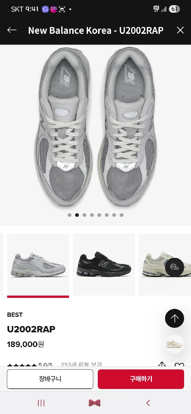 뉴발란스 U2002RAP 회색 245  중고