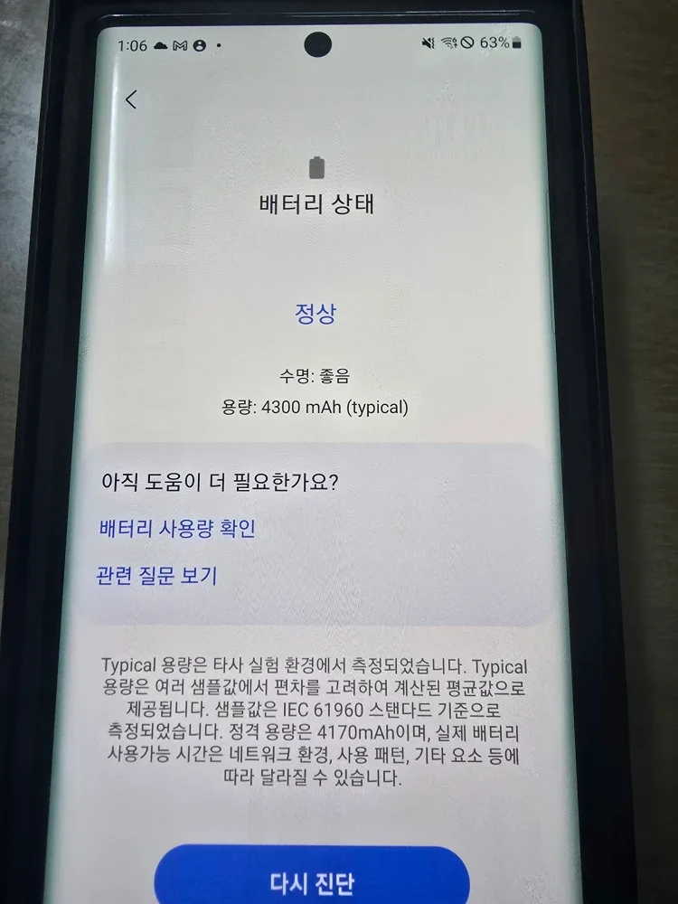 갤럭시 노트10+ 5G 아우라 블랙 256G