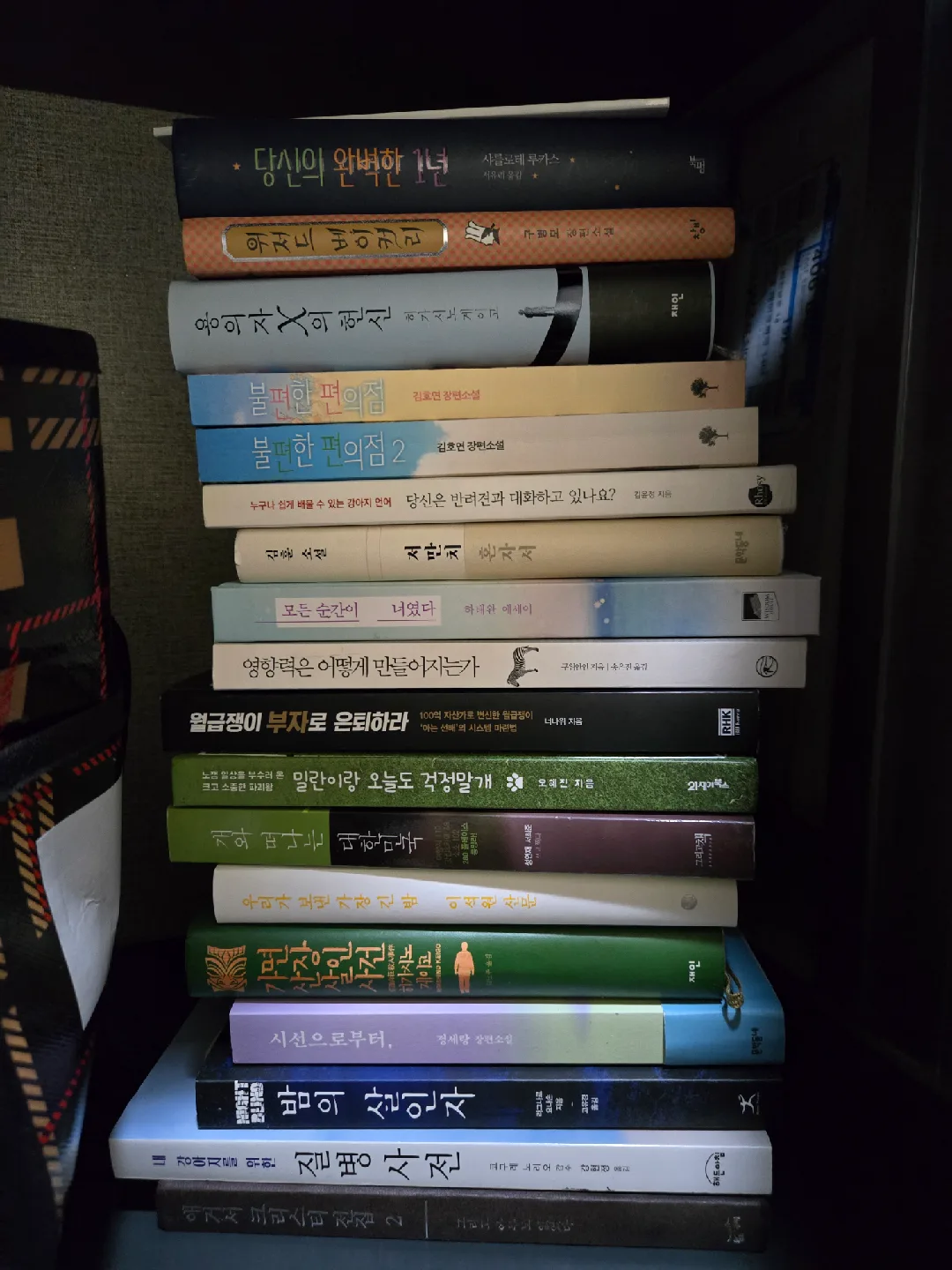 중고 도서 권당 가격