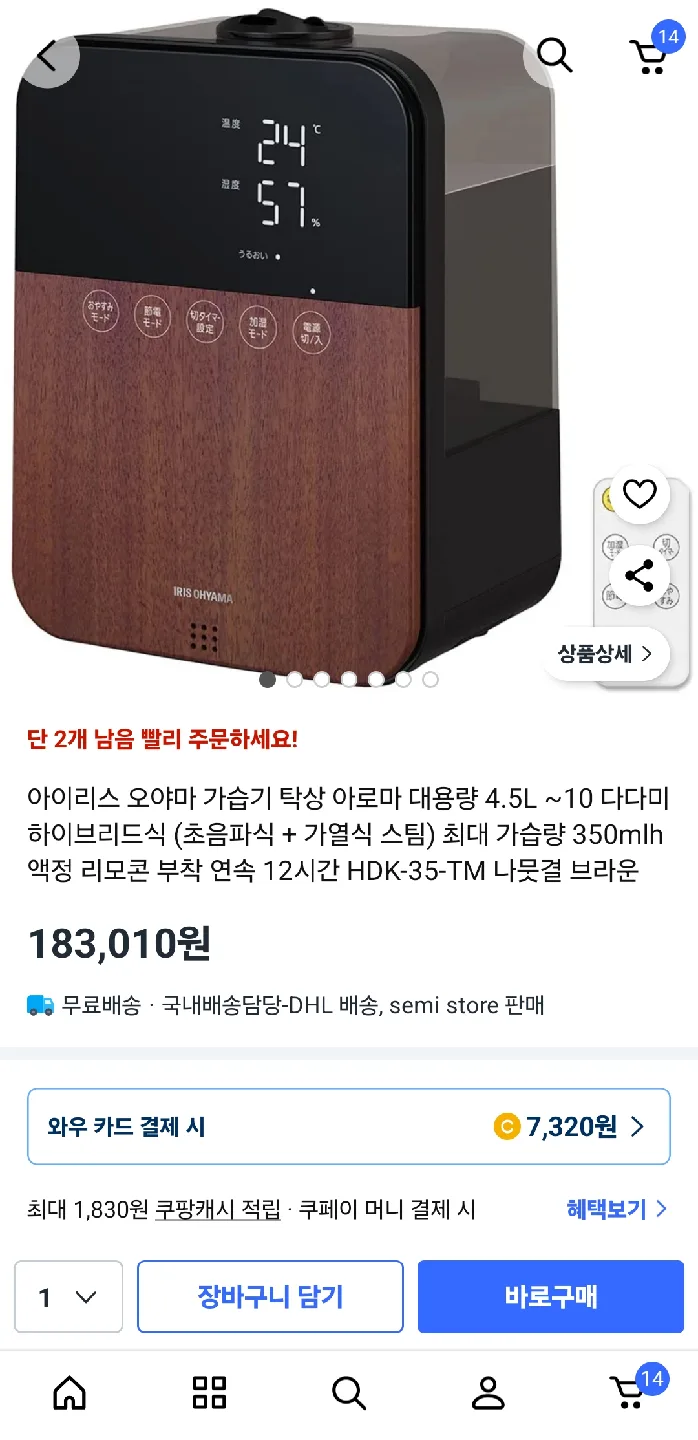 아이리스 가습기