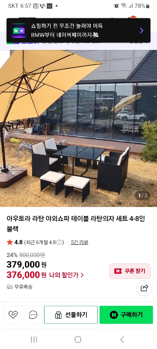 2세트 있습니다.