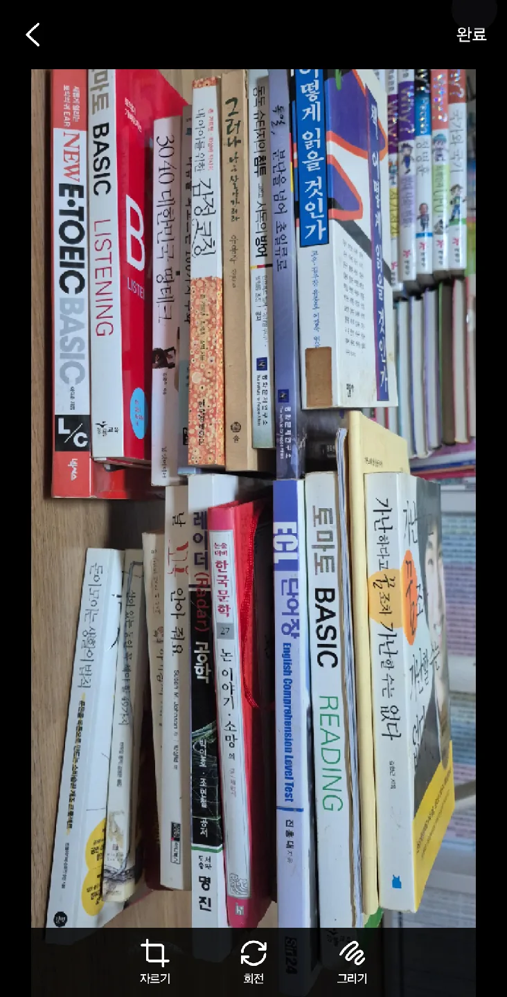 다양한 도서들 팝니다.