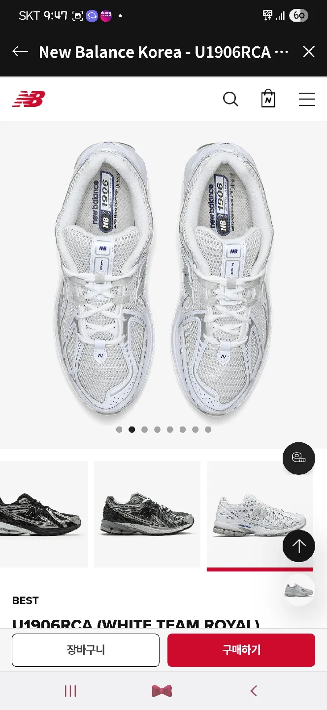 뉴발란스 1906R 화이트 실버 245사이즈 중고