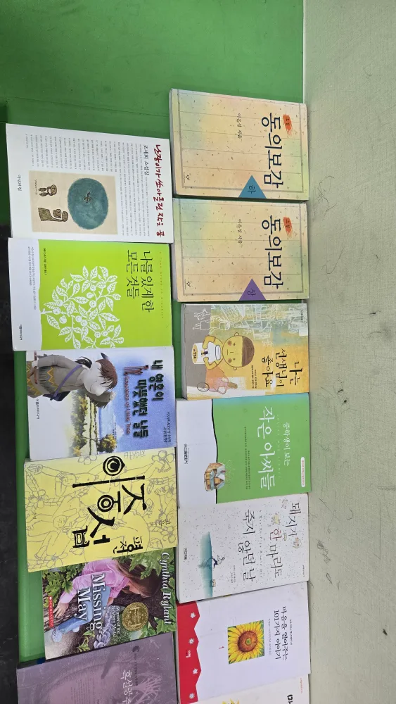 중고 도서 모음 개당5백원