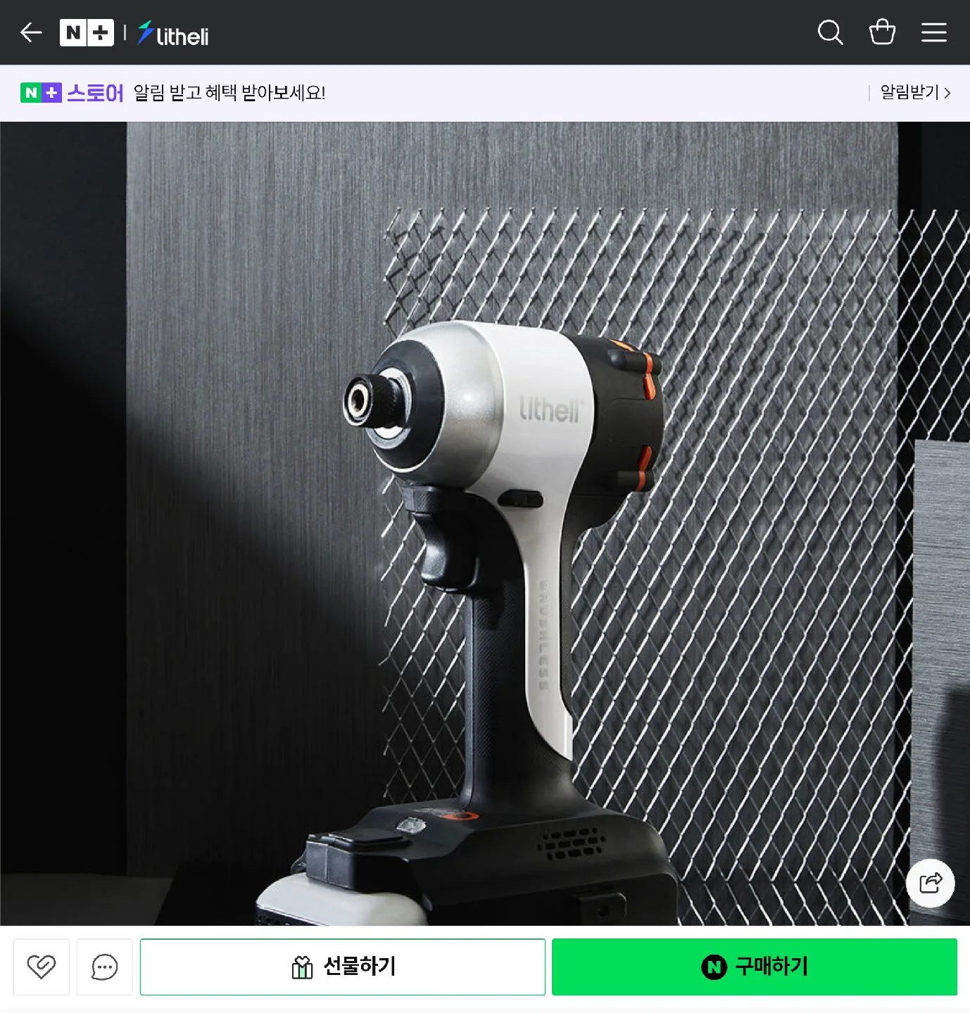 라이넬리 U20 브러쉬리스 임팩트 드라이버