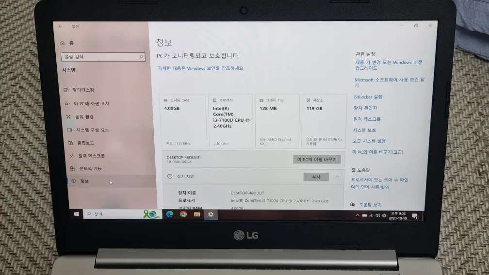 LG 노트북 i3 7100u 13U580