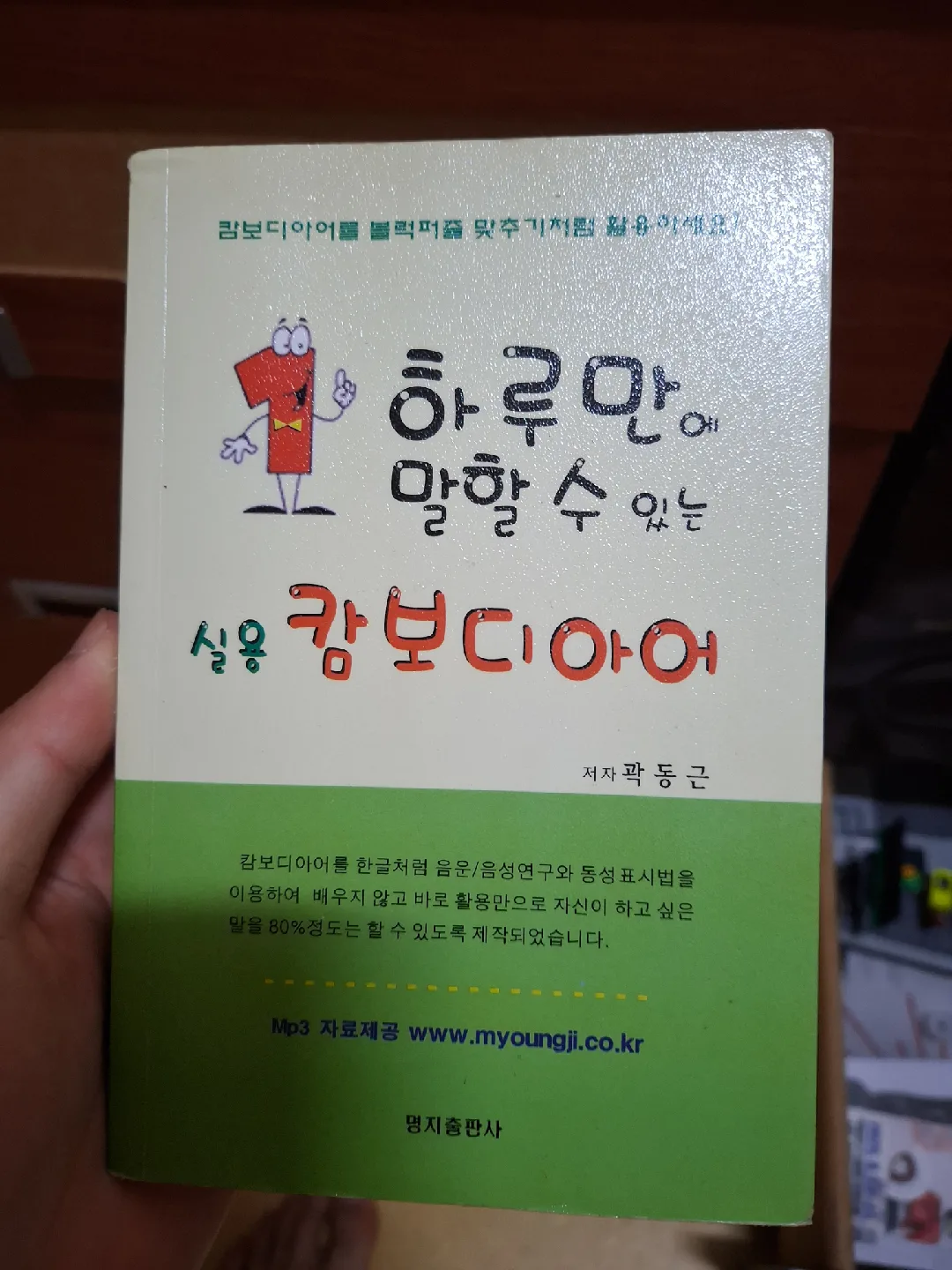캄보디아어 책 판매(중고)