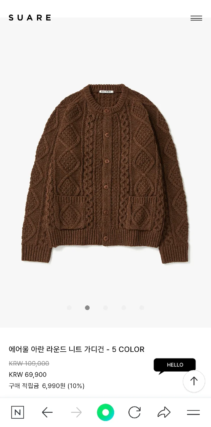 [중고] 수아레 에어울 아란 니트 가디건 브라운 M