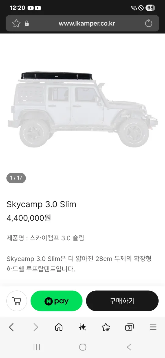 아이캠퍼3.0슬림루프탑텐트 전국에 몇대없는 새거같은중고 주말까지 400》380