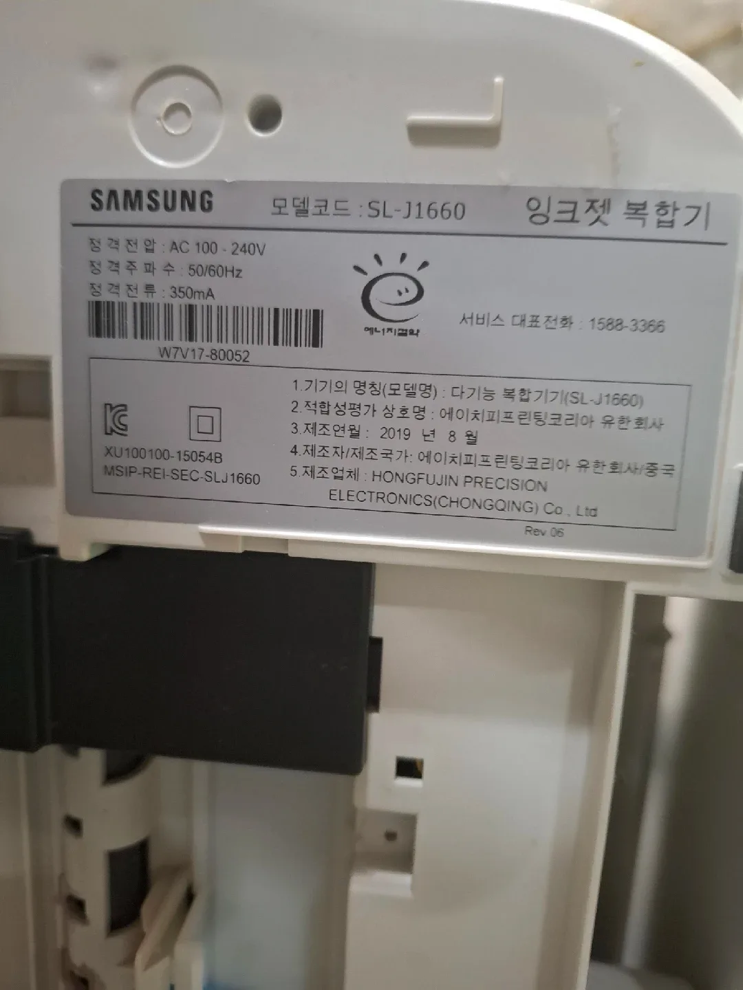 삼성 잉크젯 복합기 SL-J1660