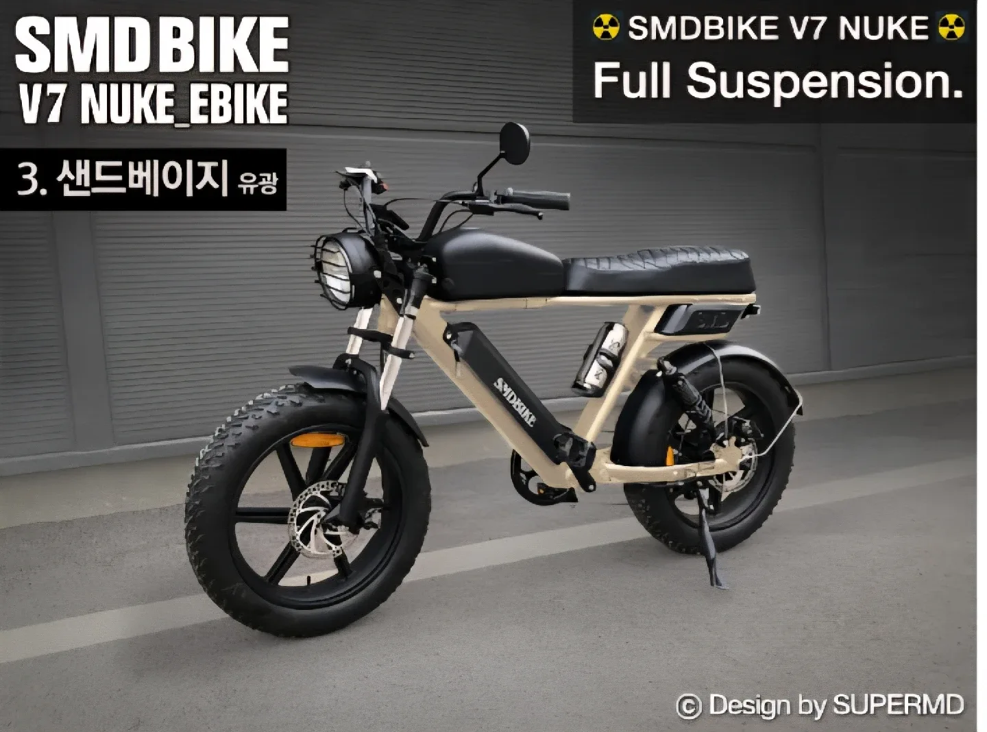 SMDBIKE V7 500W 배터리25ah 최고용량 전기자전거 중고판매