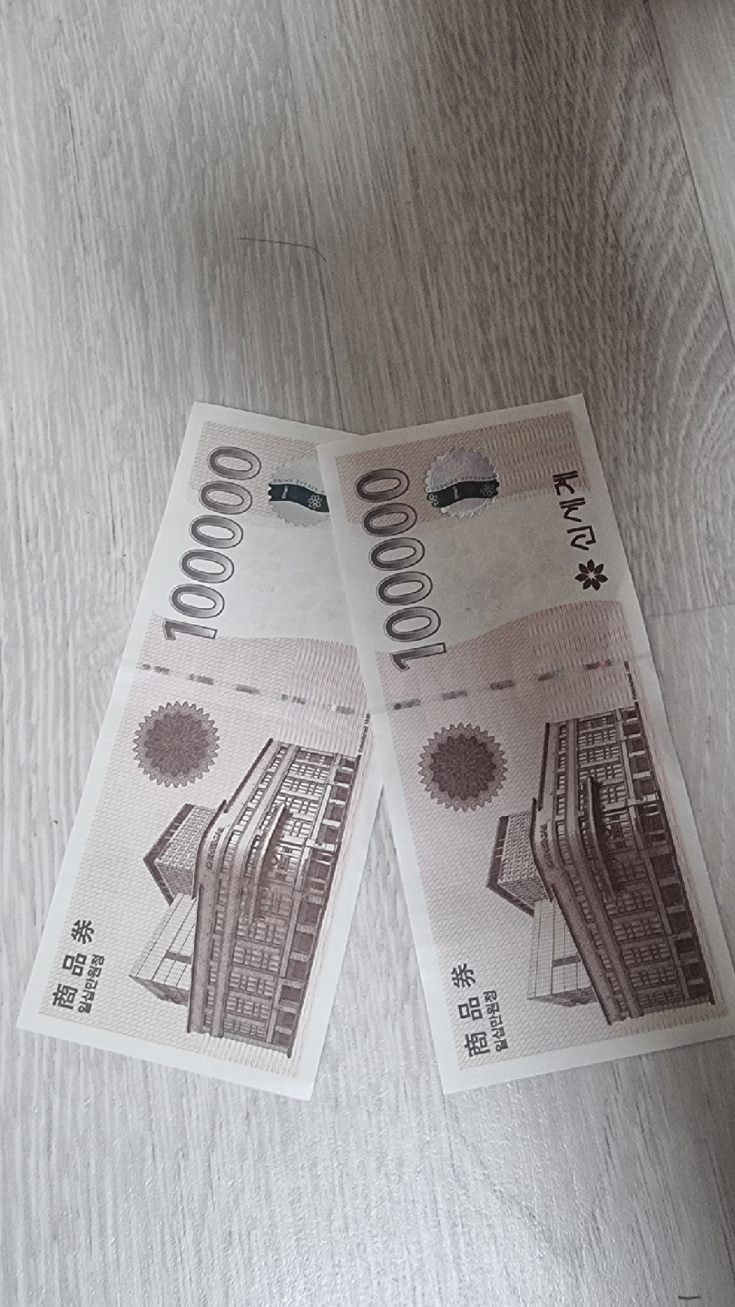 신세계 상품권 10만원권 2장