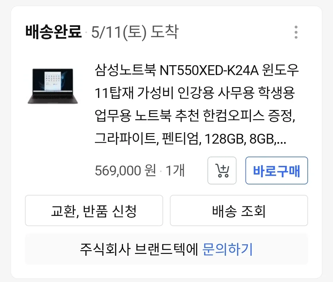 삼성 중고 노트북